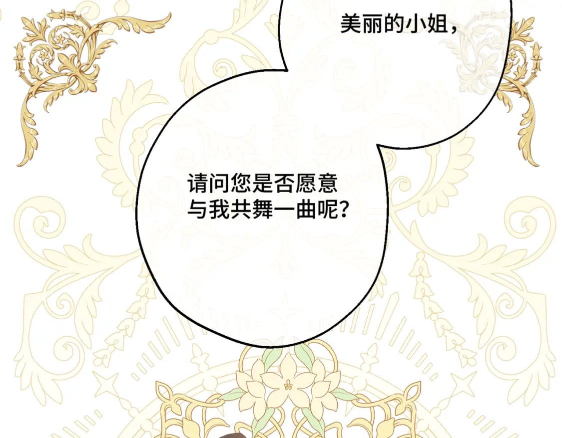 第11话 染血的舞会173