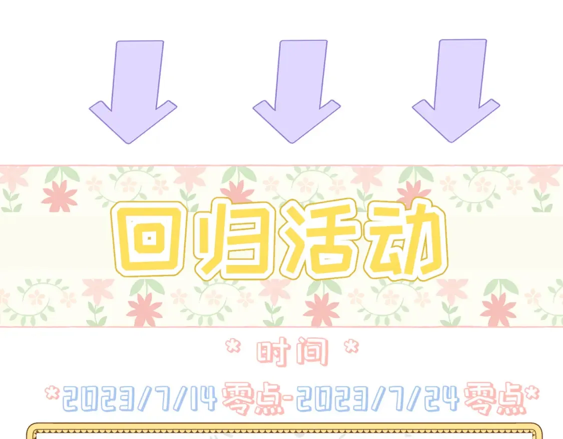 第20话 佩姬家的茶会157