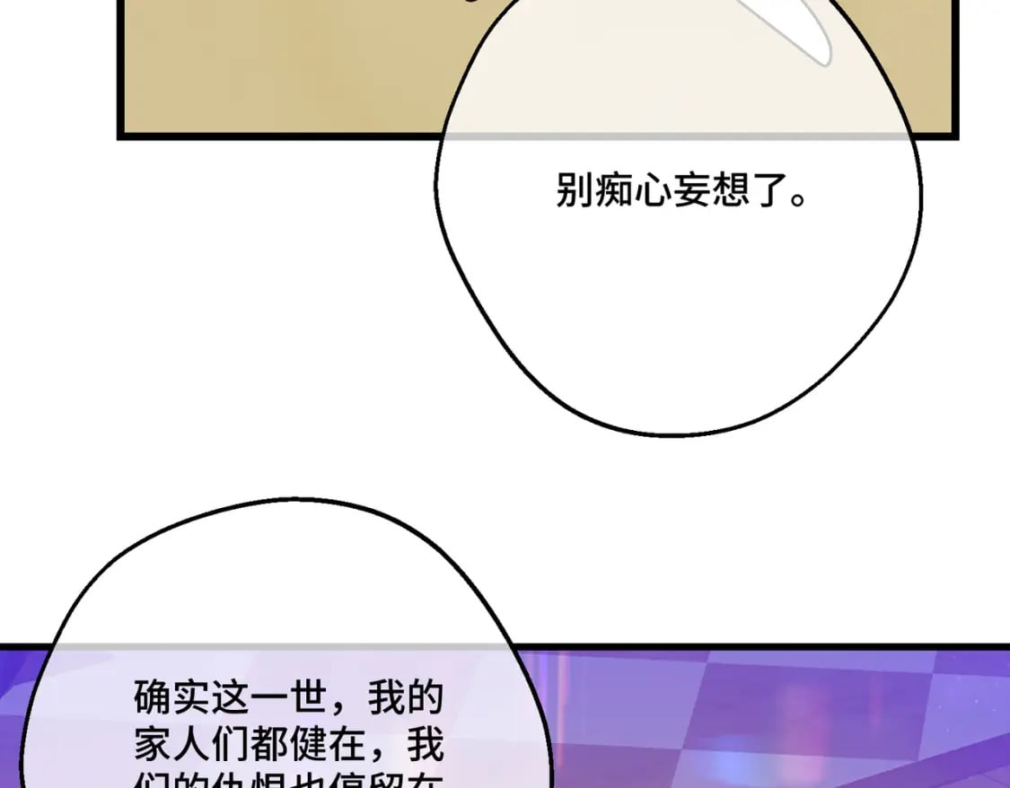 第17话 卡尔的重生59