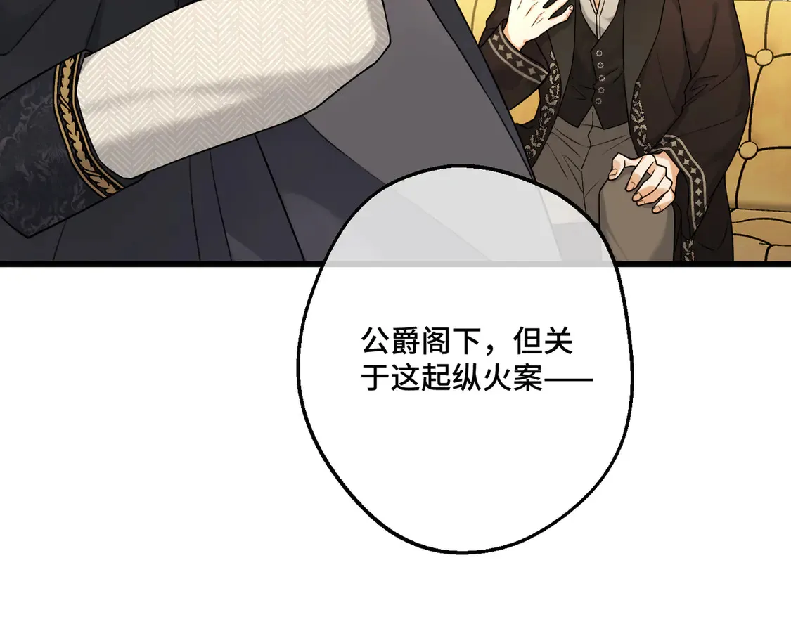 第37话 梦中蝴蝶97