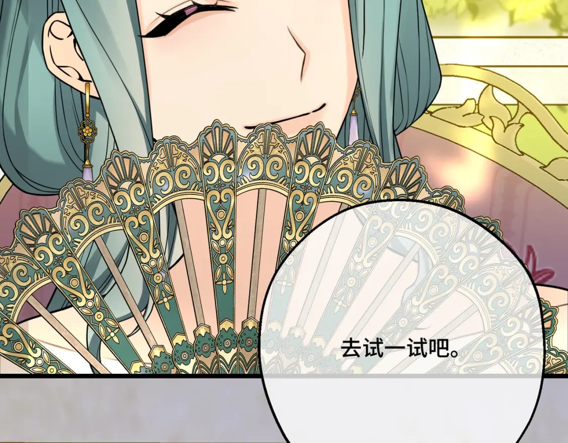 第21话  魔法使花朵盛开96