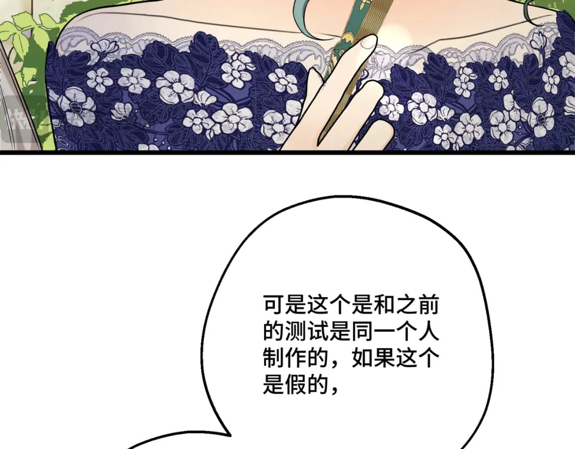 第21话  魔法使花朵盛开120