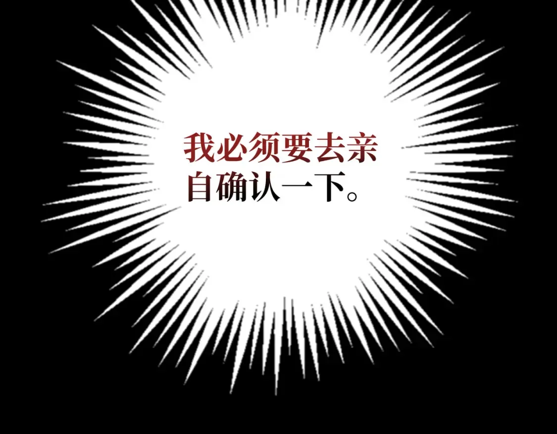 第19话  为什么是他？151