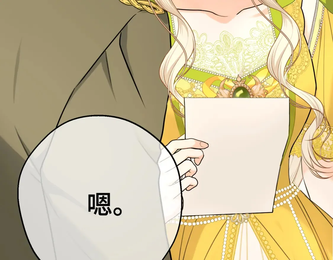 第19话  为什么是他？139
