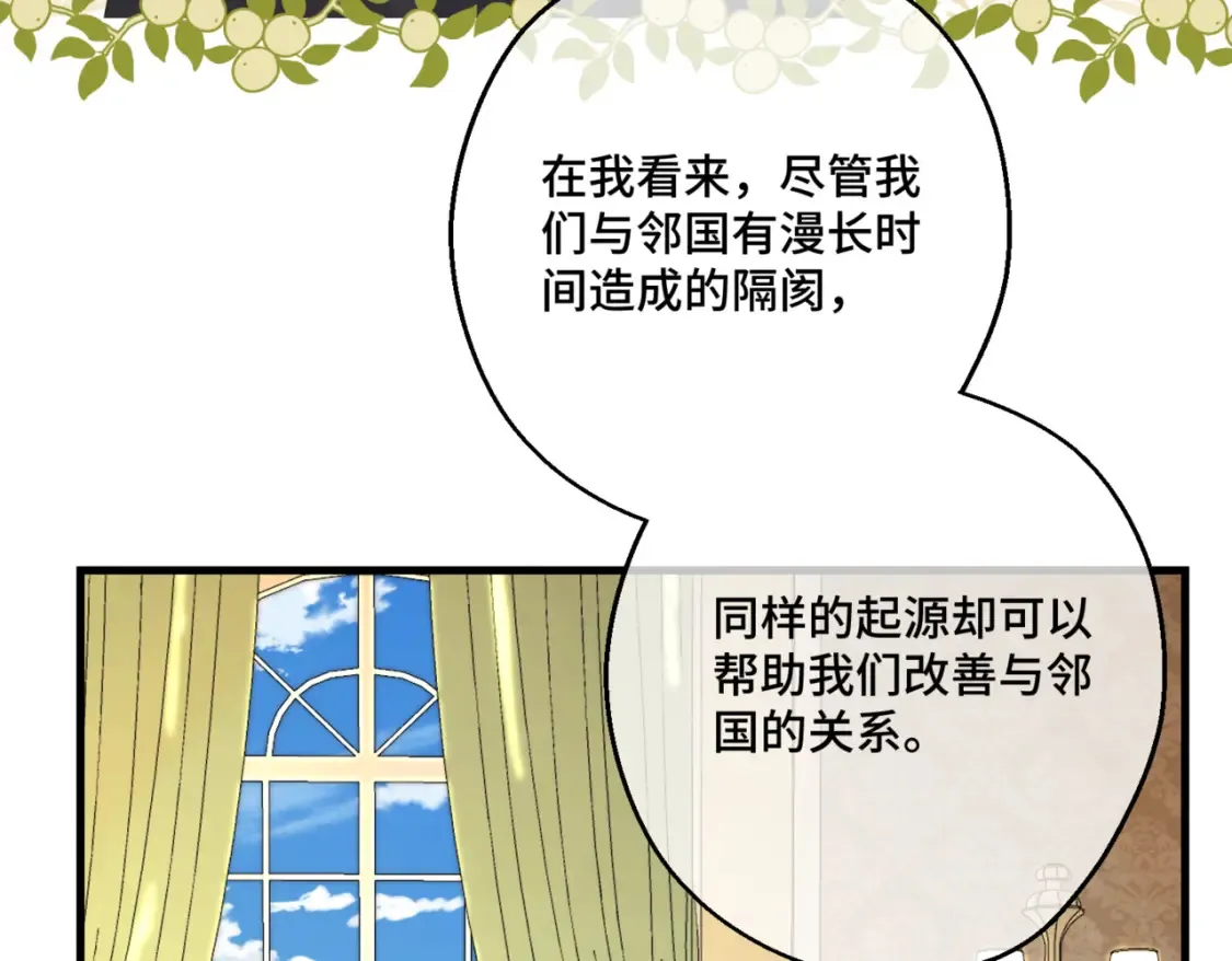 第七话 宴会的前奏79