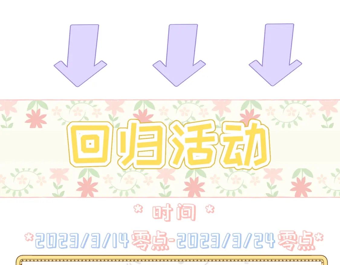 第11话 染血的舞会197