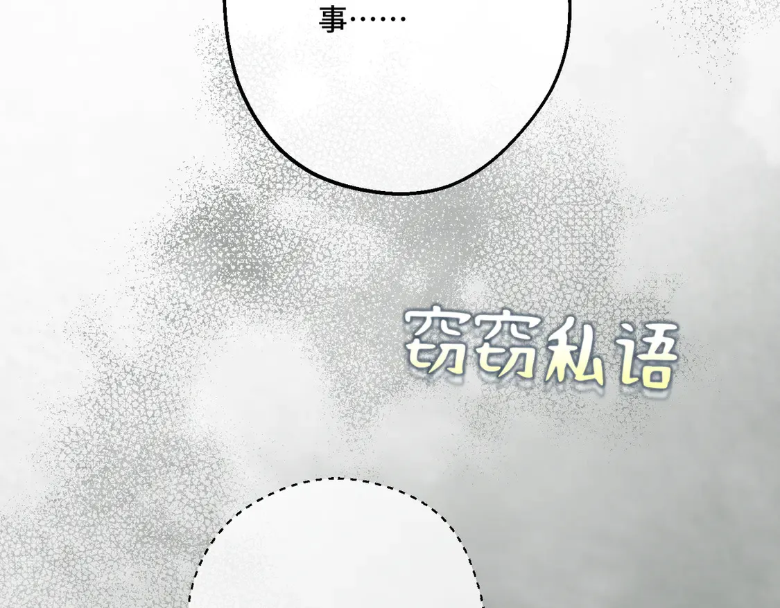 第35话 咒恶之火152