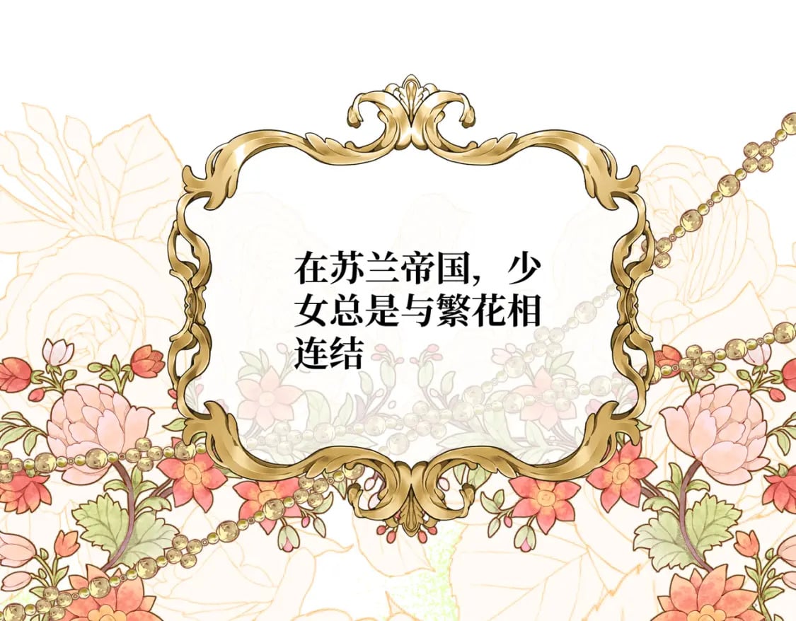 第21话  魔法使花朵盛开2