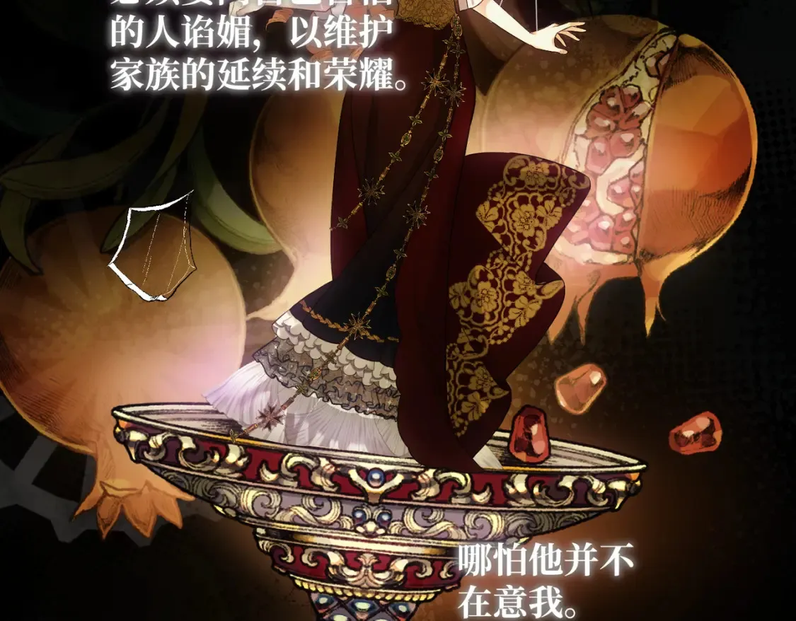 第34话 颠倒的境遇175