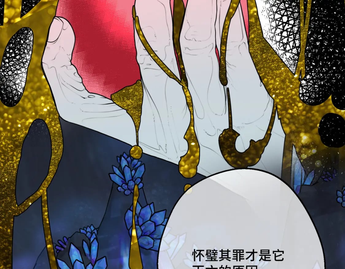 第17话 卡尔的重生97