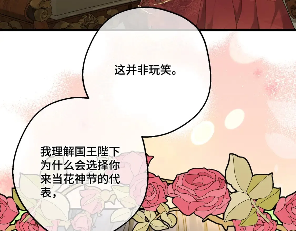 第31话 贵妇洋房131