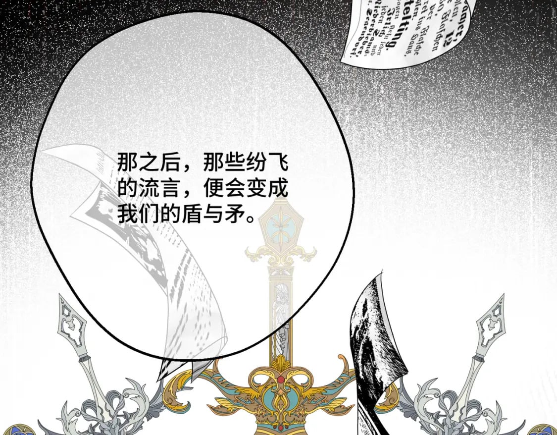 第14话  情报、传闻、信件92