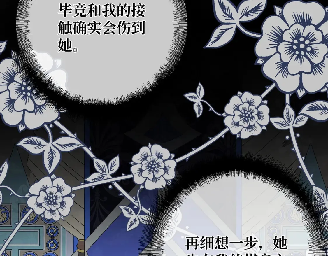 第29话 假花堆叠的乐夜161