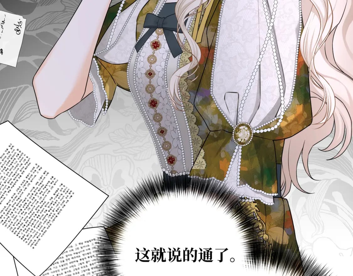 第16话  面试式相亲107