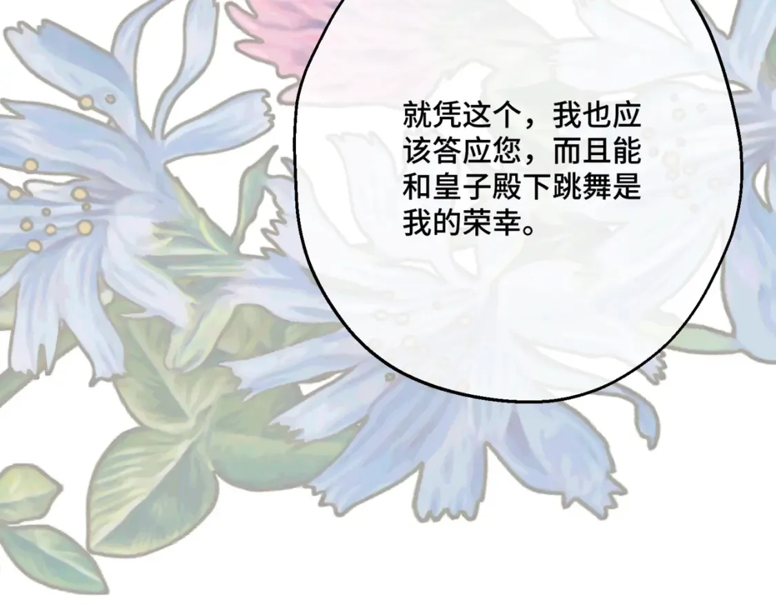 第12话  当玫瑰花纷飞落下83