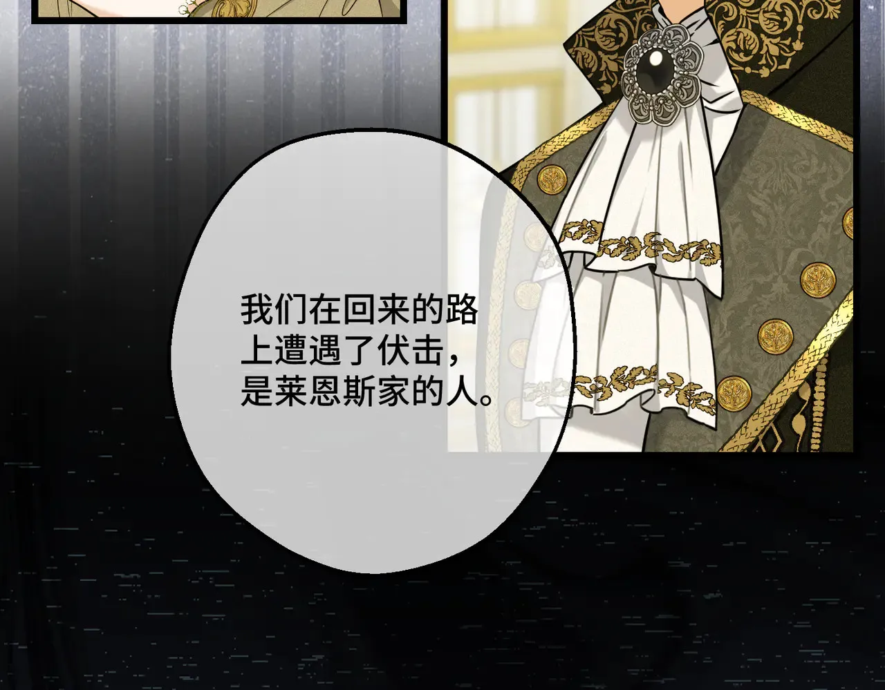 第40话 和我订婚85