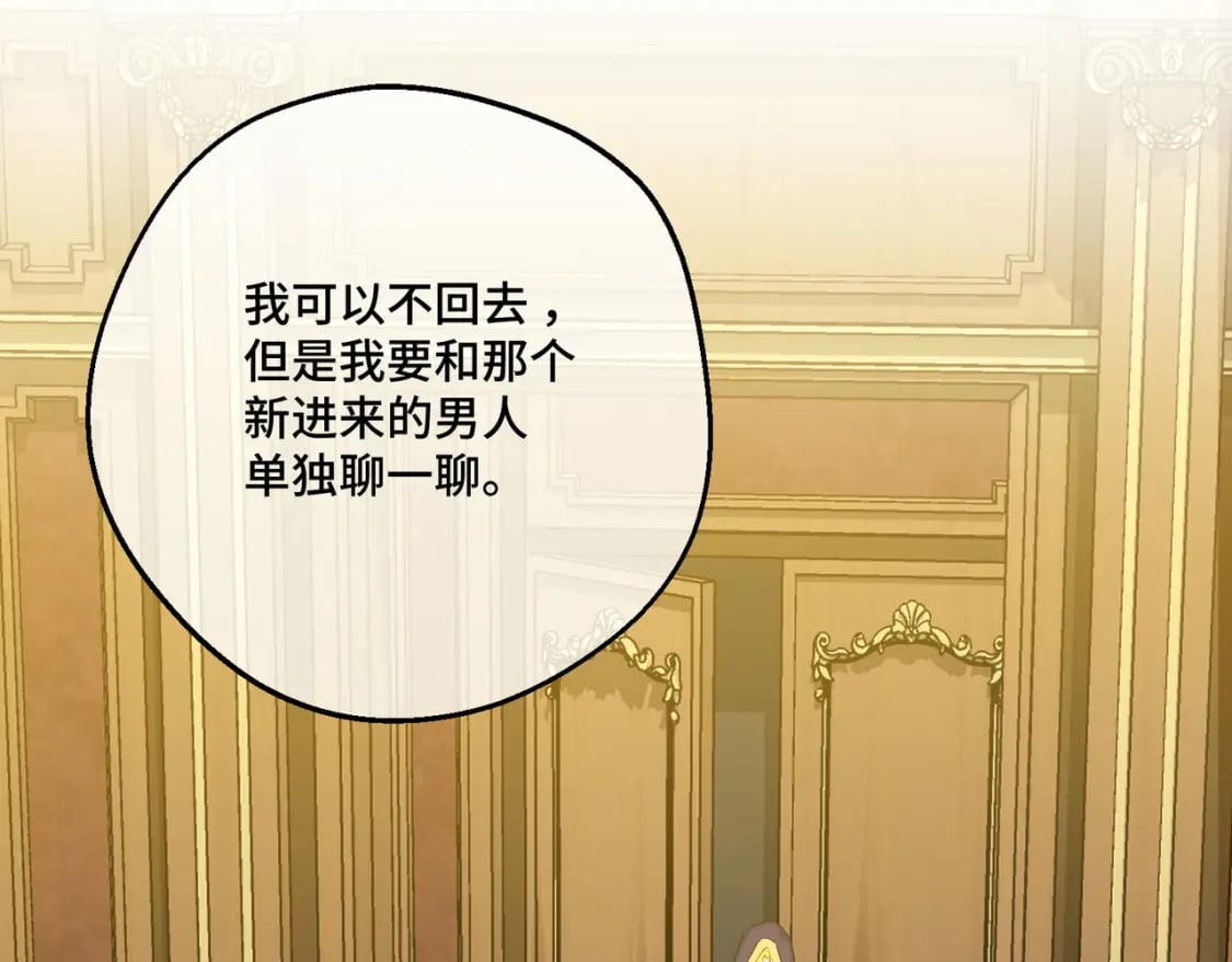 第16话  面试式相亲138
