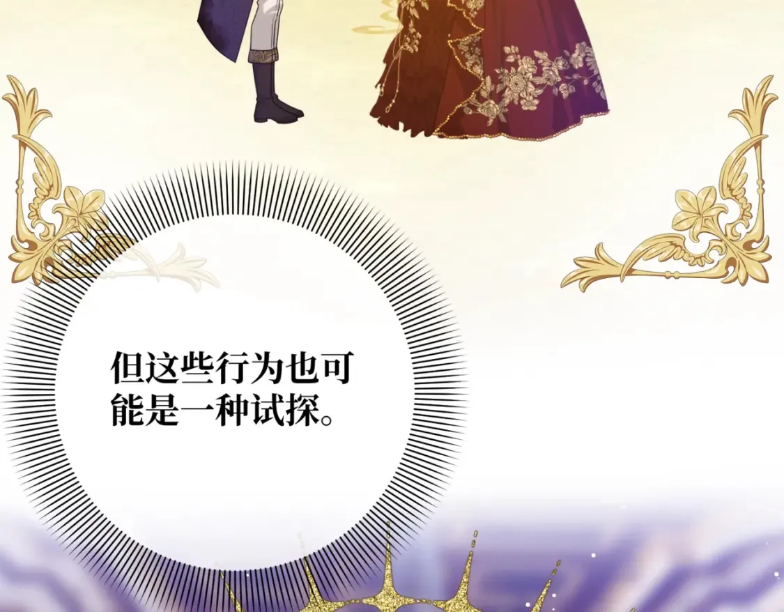 第12话  当玫瑰花纷飞落下10