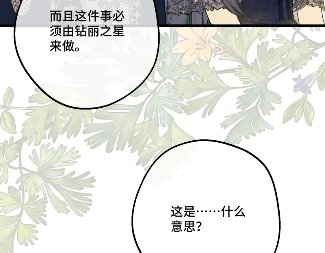 第28话  卡尔蒂兄妹131