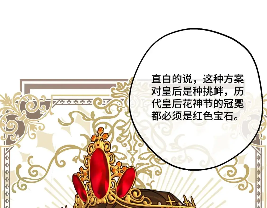 第28话  卡尔蒂兄妹126
