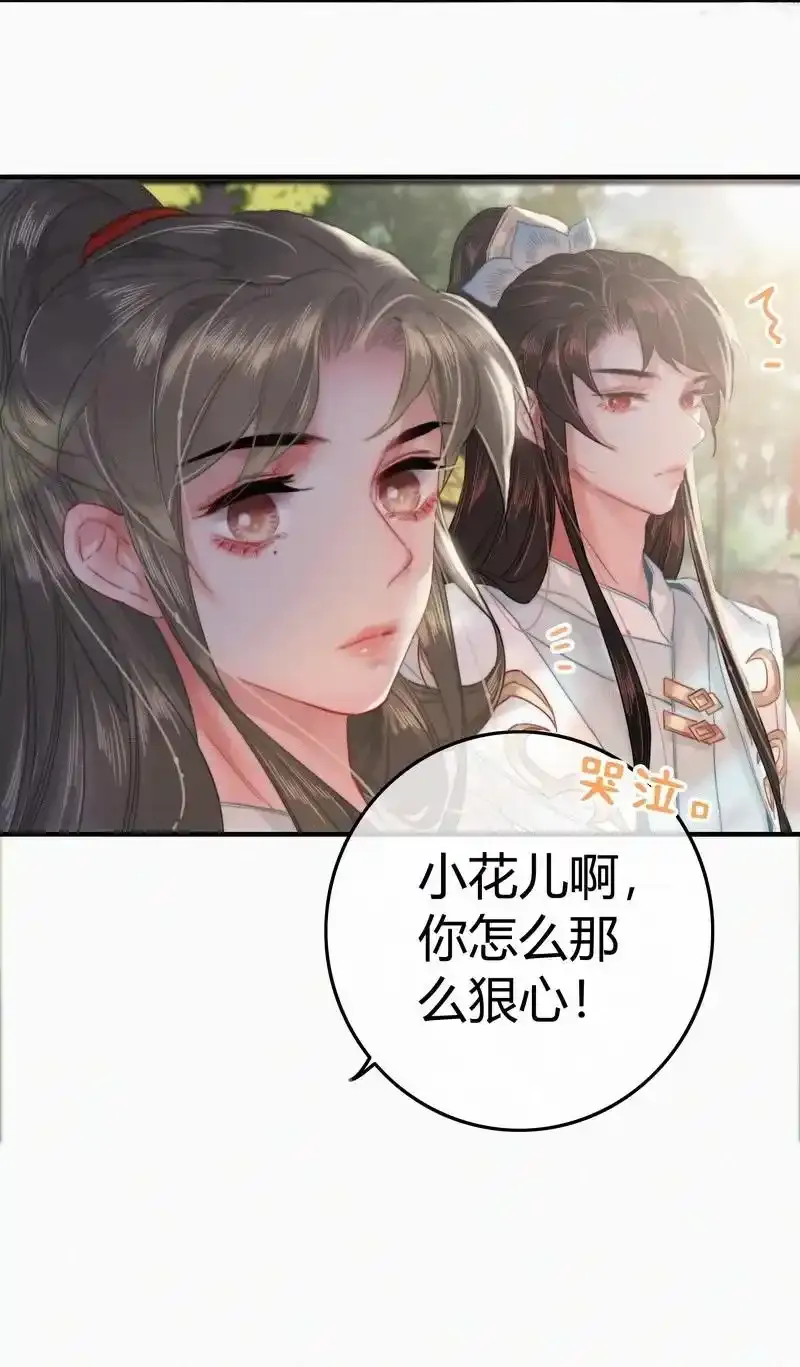 039 我家公子貌潘安19