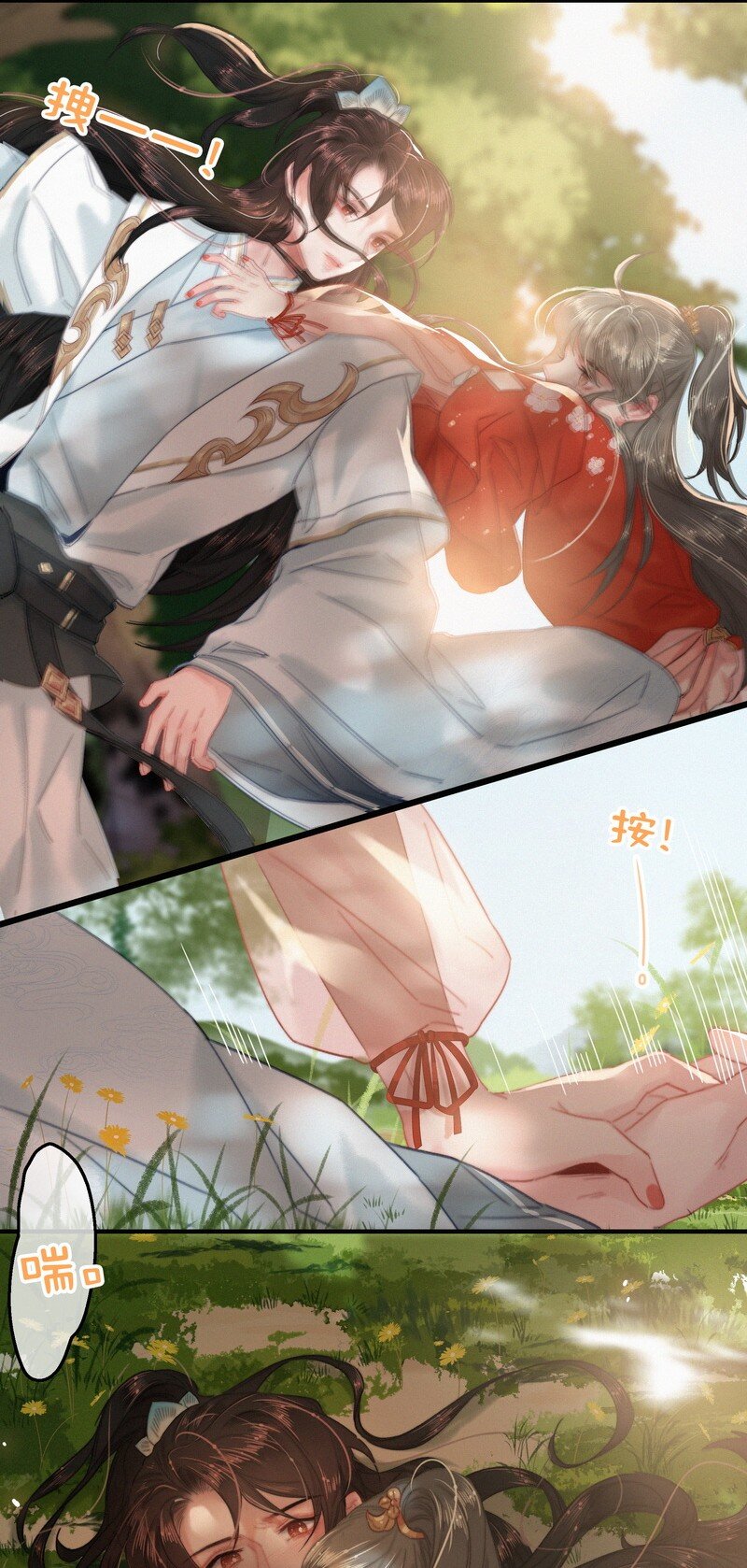 047 公子请你别生气36