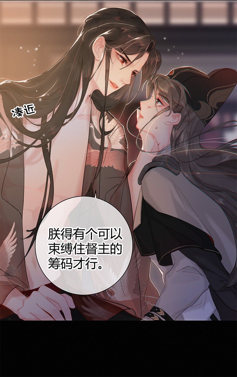 003 为陛下马首是瞻13