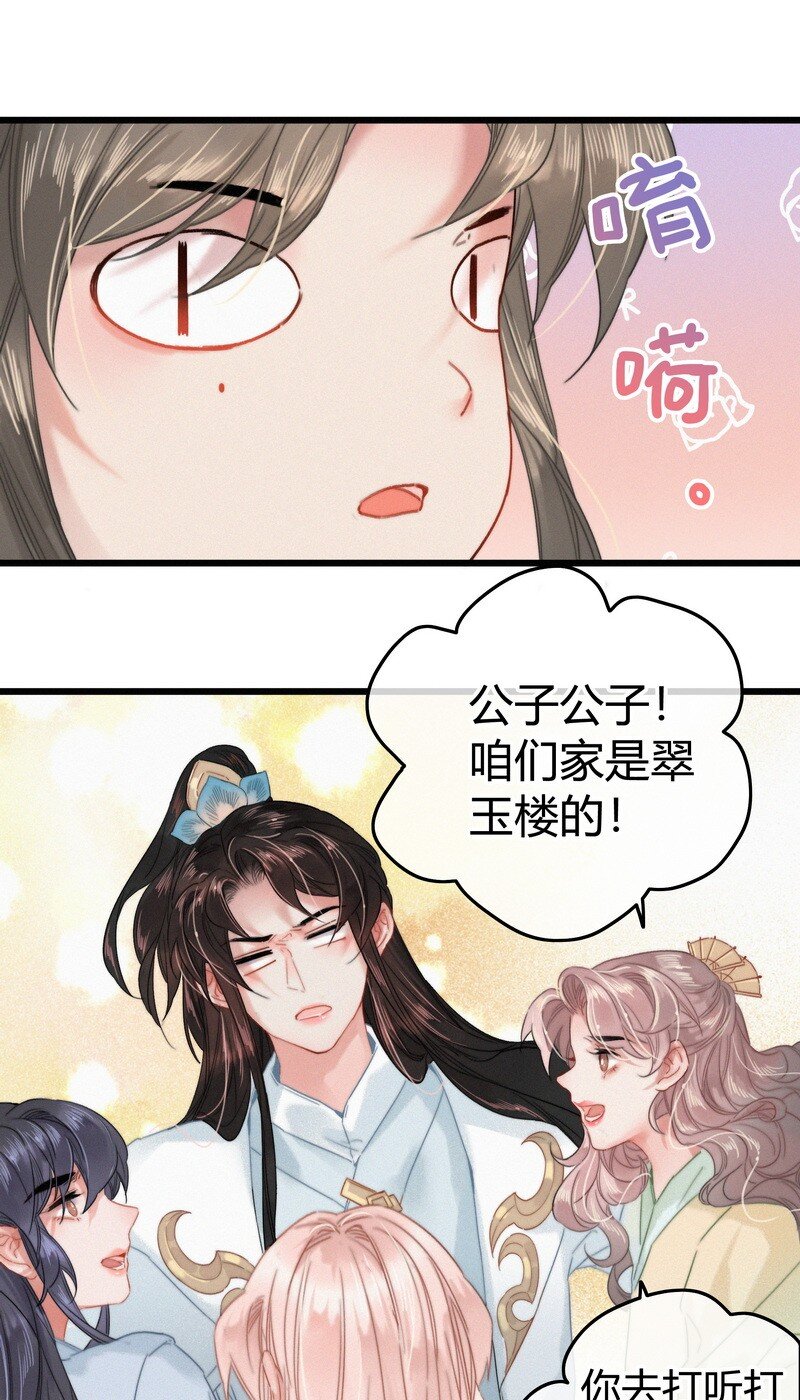 038 陛下召见所为何28