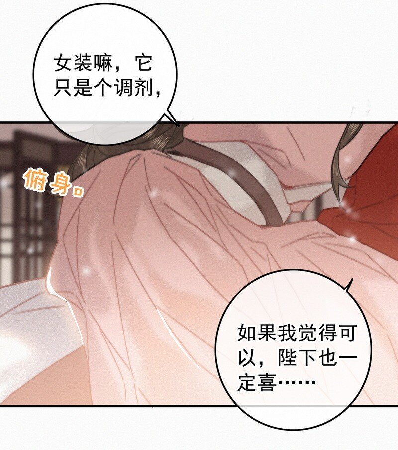 057 方法就是穿女装26
