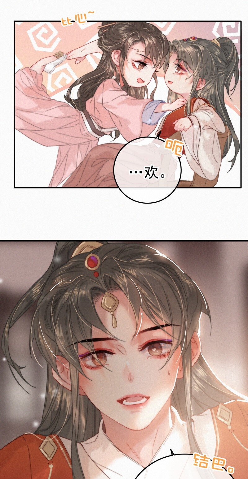 057 方法就是穿女装27