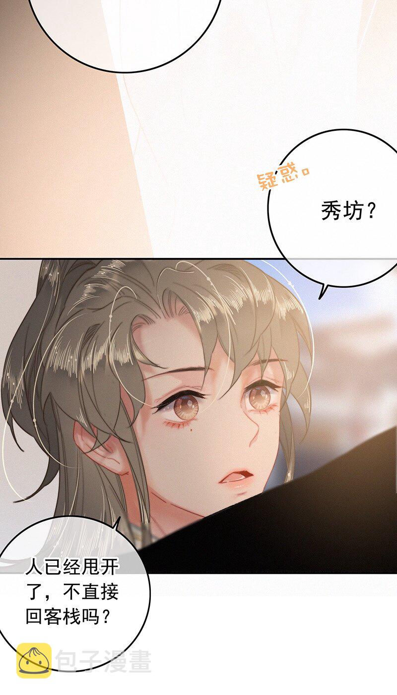 044 要走就一起走吧17