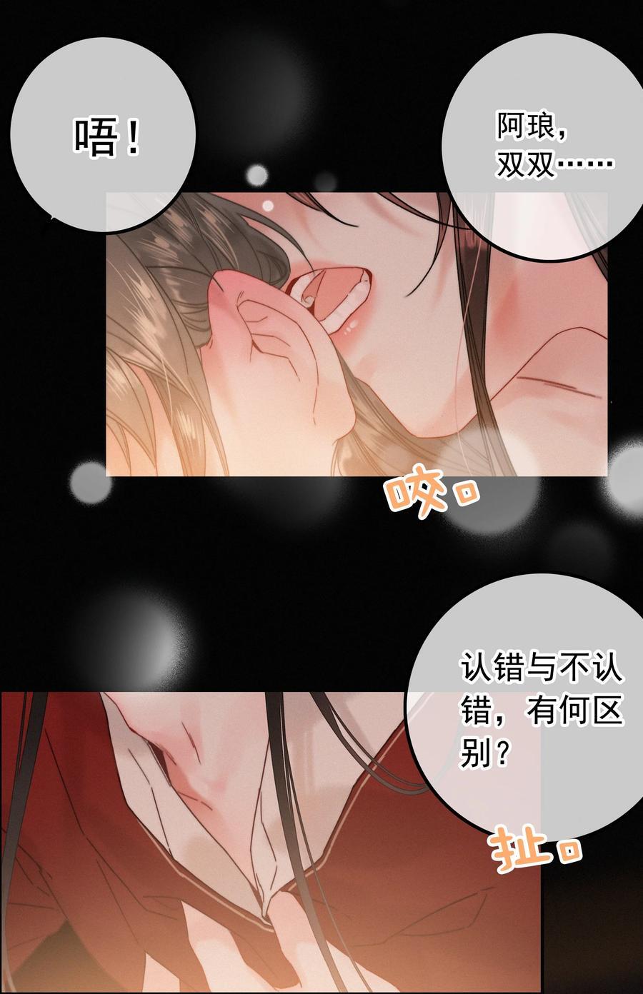 071 普天之下，莫非王土37
