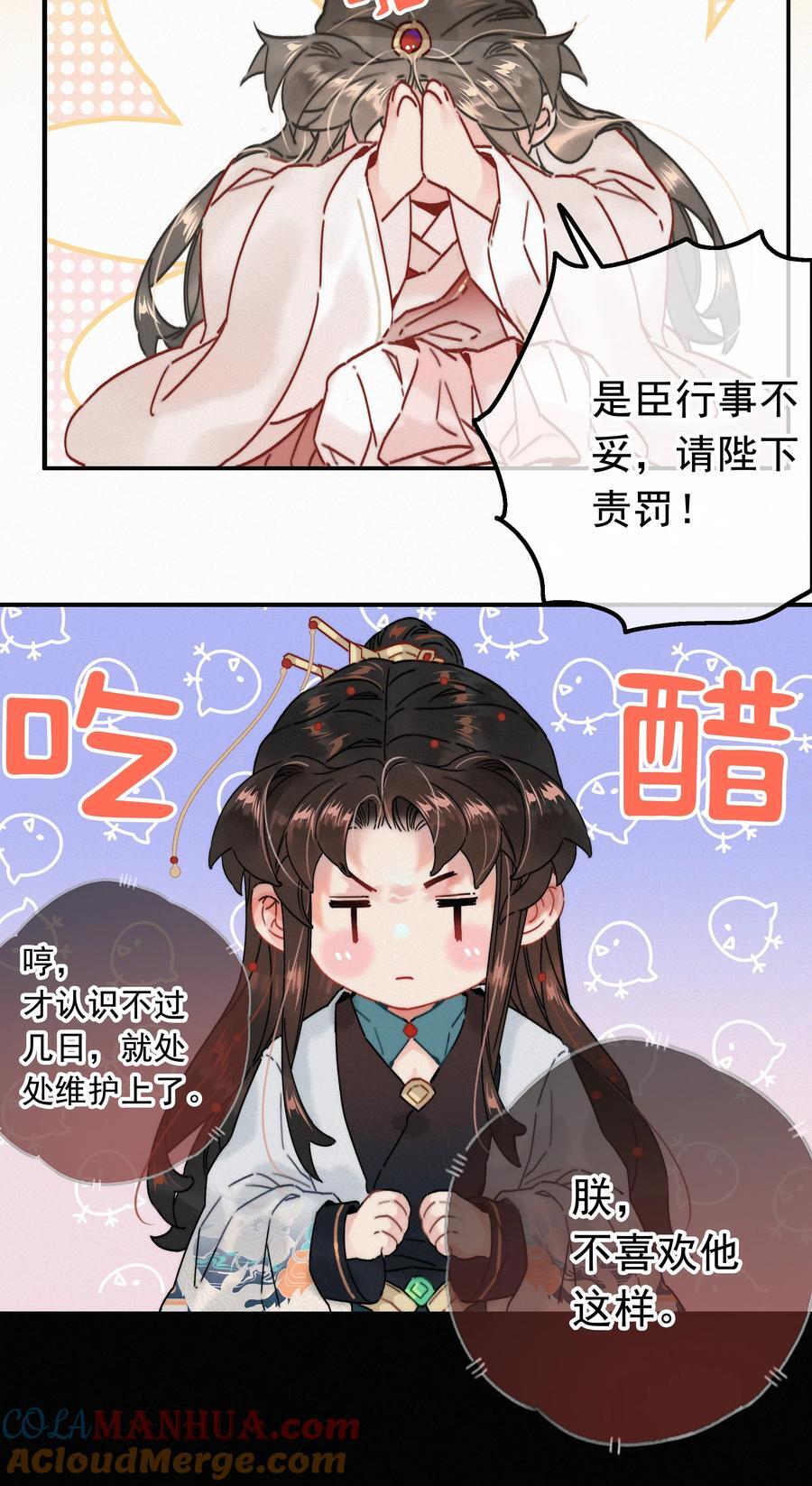 070 错怪你了？16