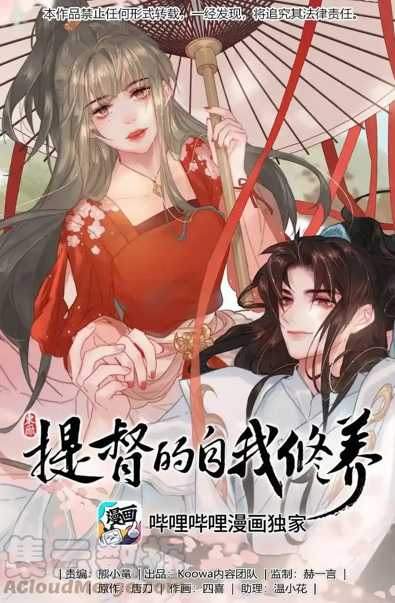 039 我家公子貌潘安31