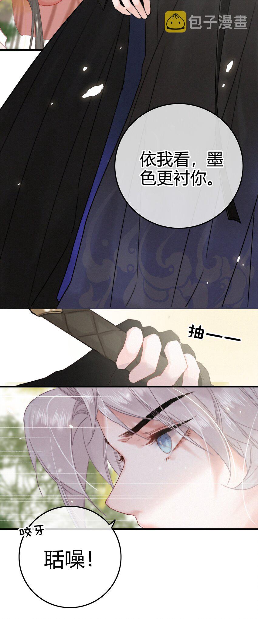 031 侍臣彩头该兑换11