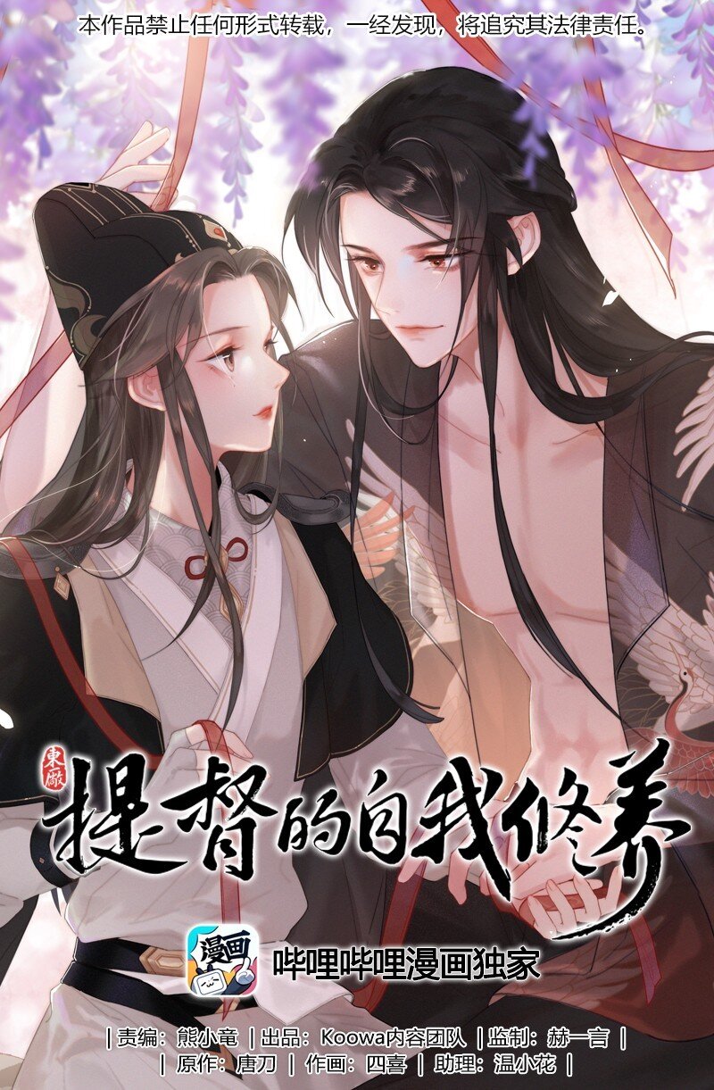 036 侍臣卖艺不卖身0