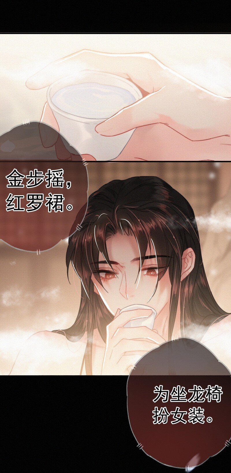033 为何坐上穿女装28