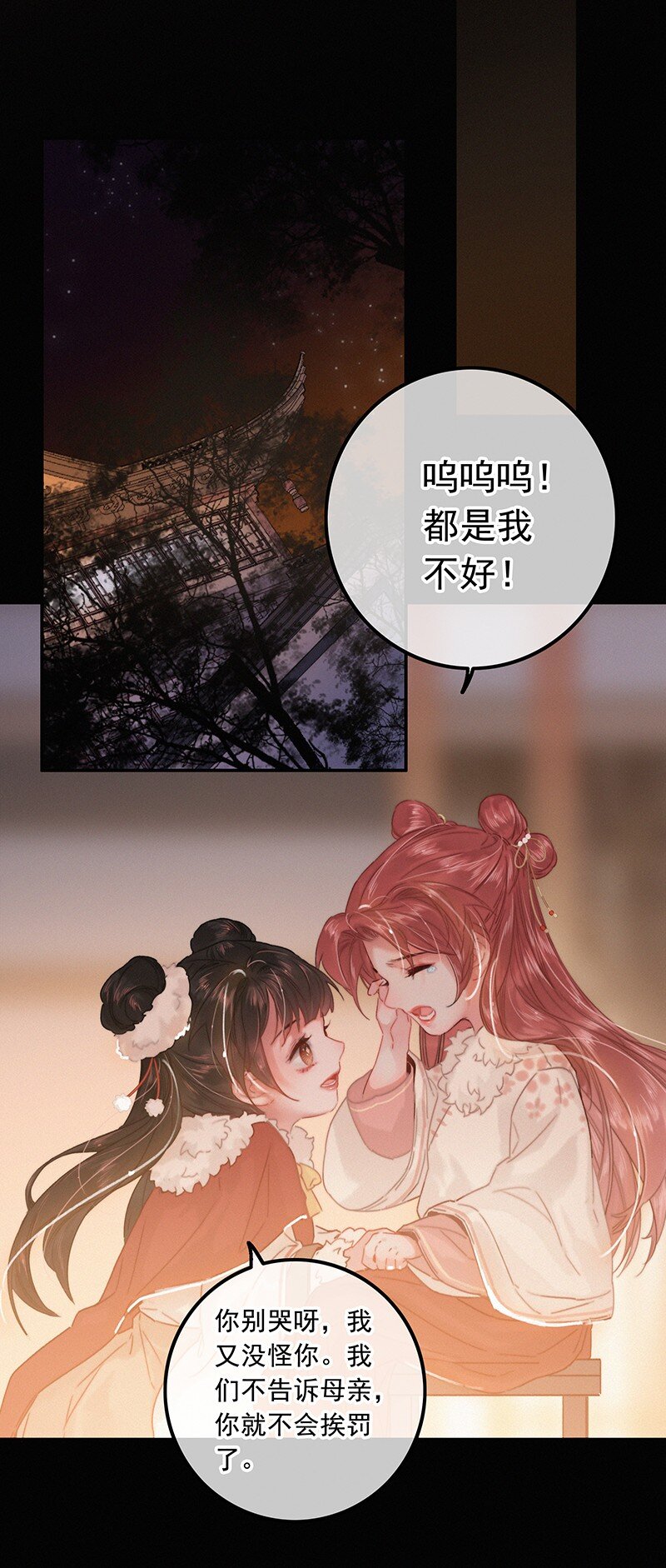 055 你俩不咋对劲呢23