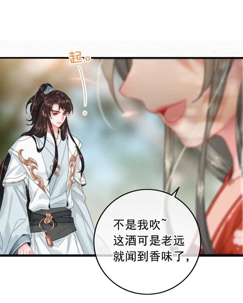 047 公子请你别生气23