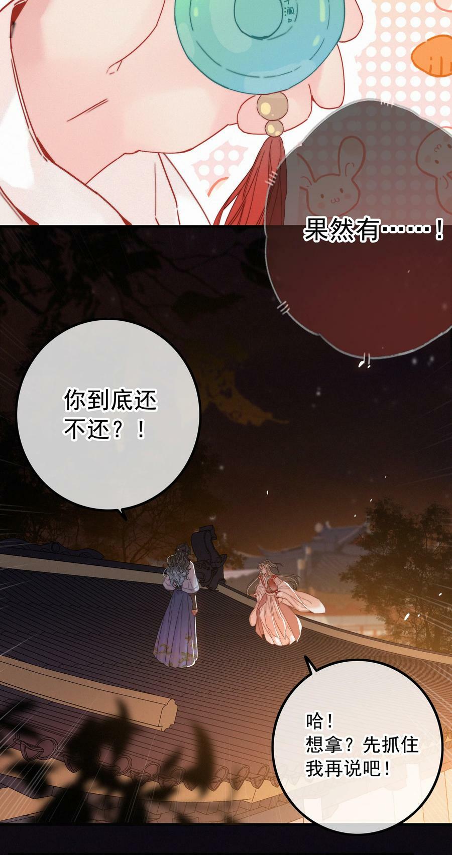 066 玉佩怎么就是你的了？7