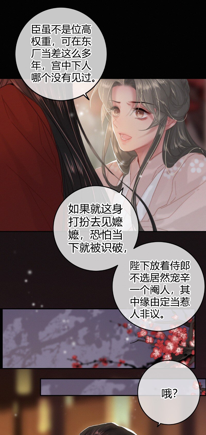 027 致命诱惑天仙妆7