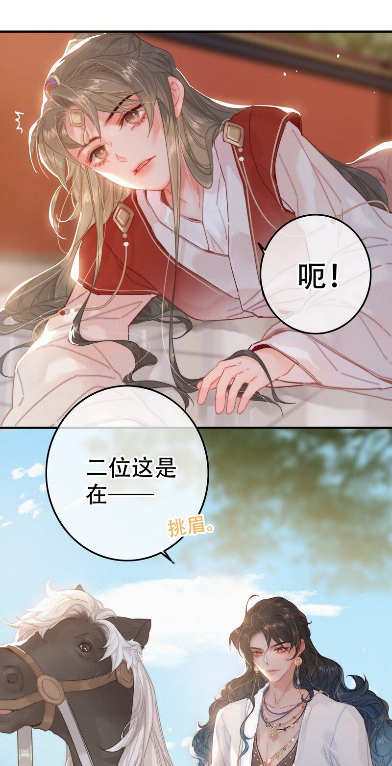 060 你喂吐我的猫了21