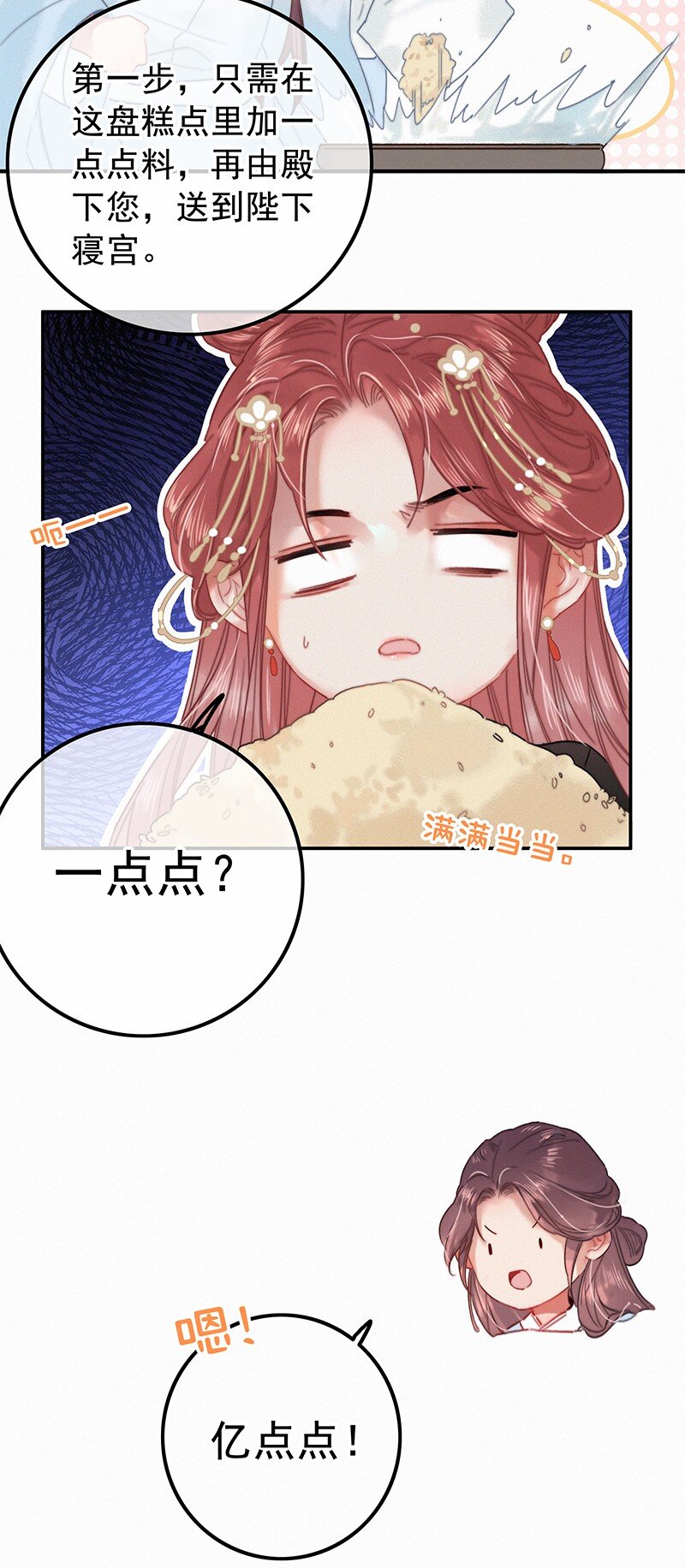 058 一切都水落石出8