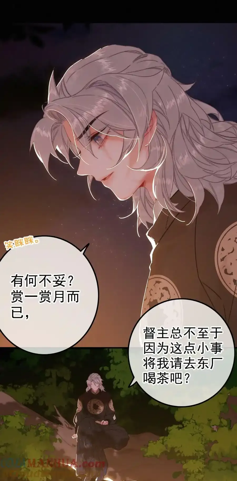 065 究竟为何18