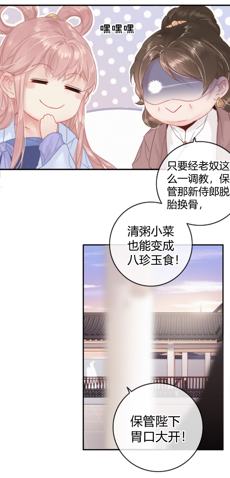 026 侍郎居然也姓燕13