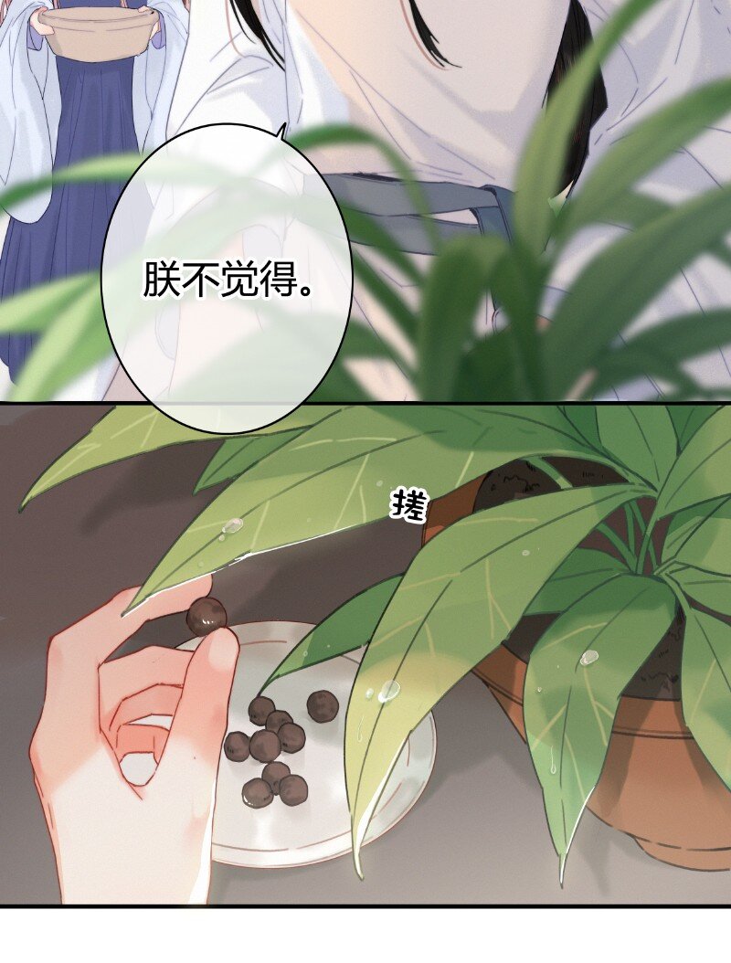 016 臣既贪生又怕死9