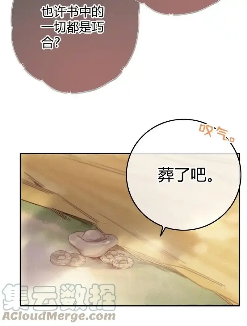 039 我家公子貌潘安26