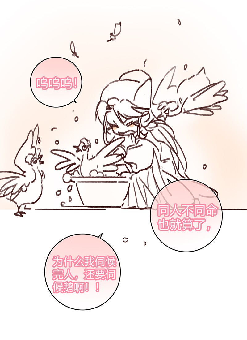 006 管好你自己的人27