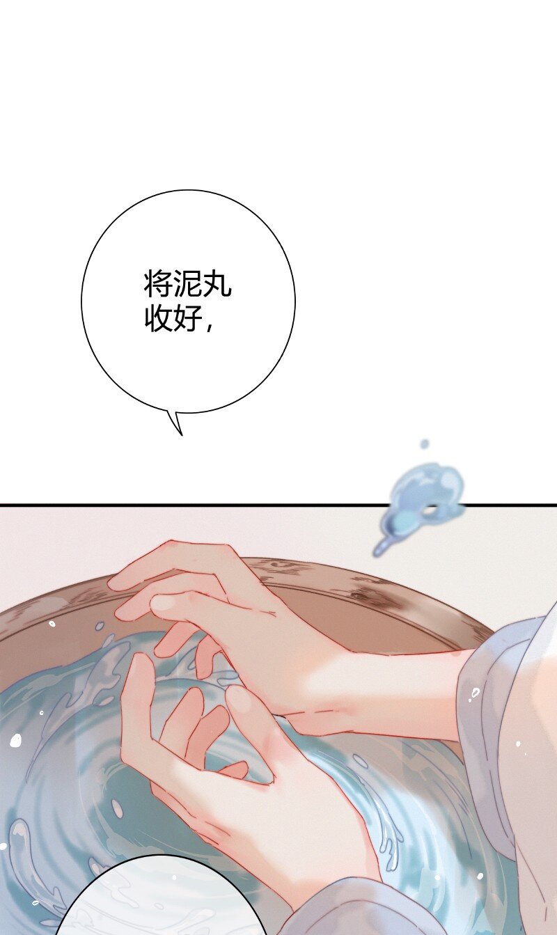 016 臣既贪生又怕死10