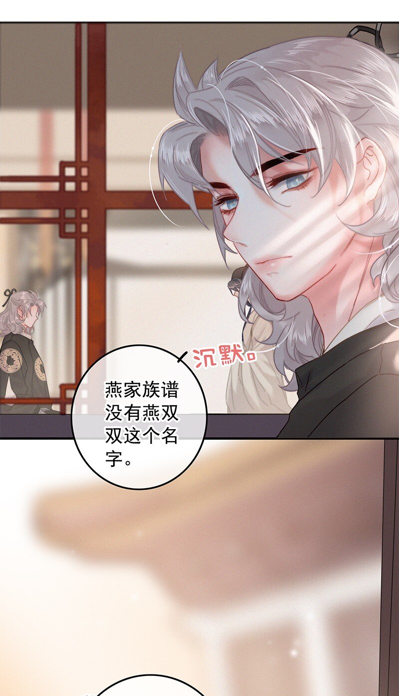 036 侍臣卖艺不卖身9